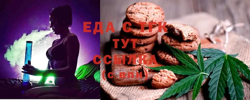 Еда ТГК марихуана  где можно купить   Сосновка 